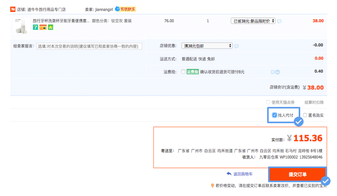 alipay-guide-2